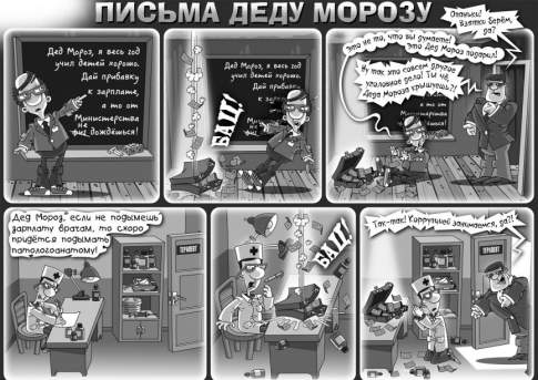 Письма деду морозу